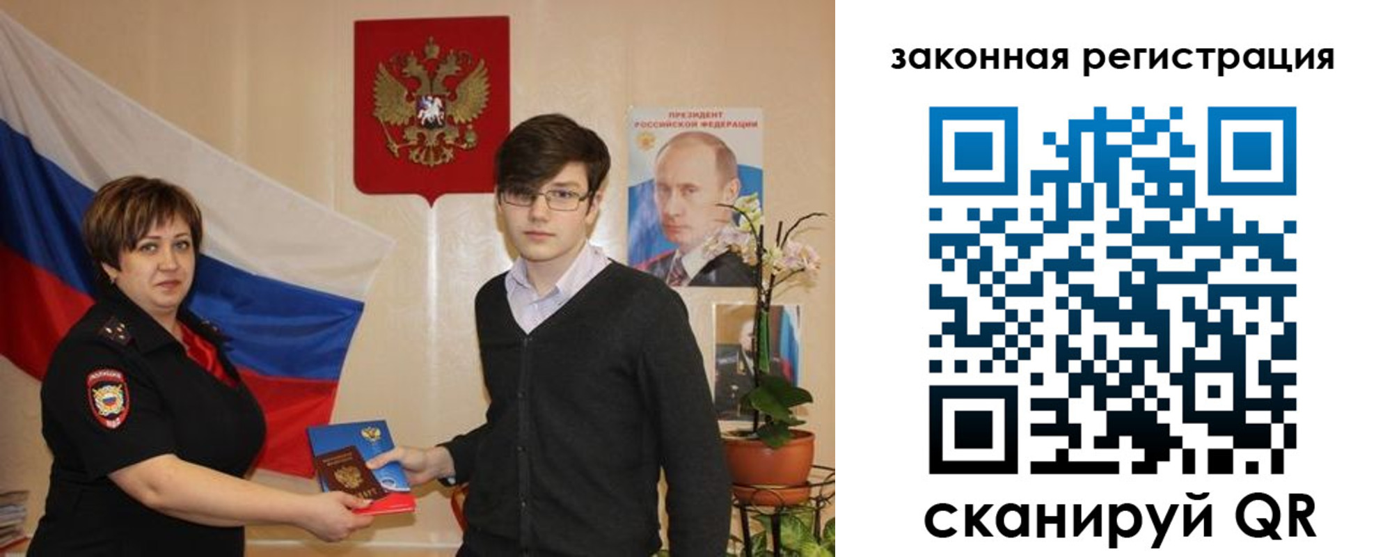 временная регистрация законно в Кингисеппе