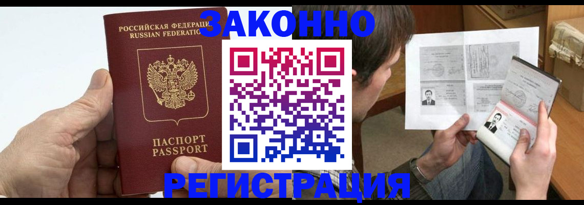 прописка от собственника в Кингисеппе