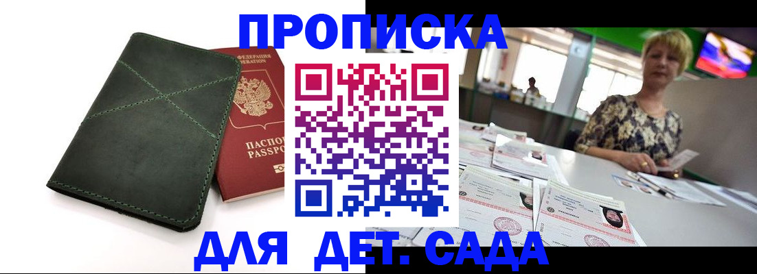 регистрация для школы в Кингисеппе